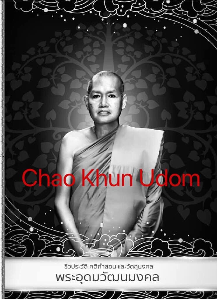 Chao Khun Udom Khun Paen And Tao Wessuwan And Loop Om, Hobbies & Toys ...