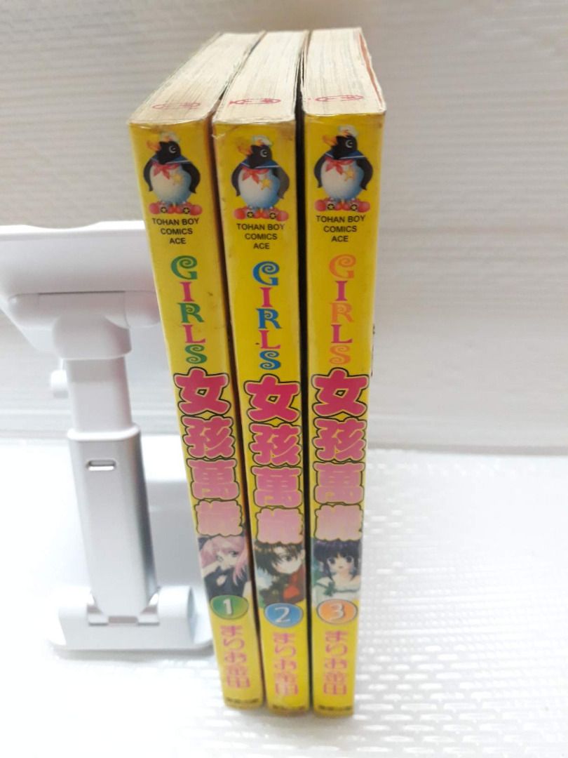 漫畫-GIRLS女孩萬歲 1-3集 XXX金田 東販