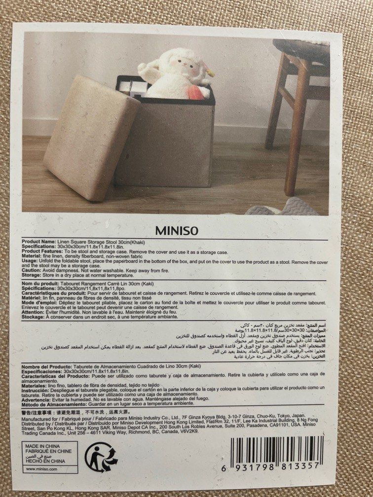 Miniso storage sale stool