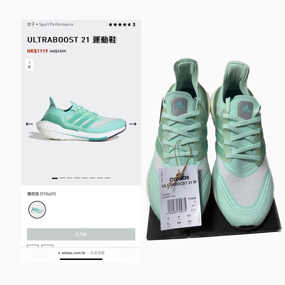 Ultra boost tiffany blue sales