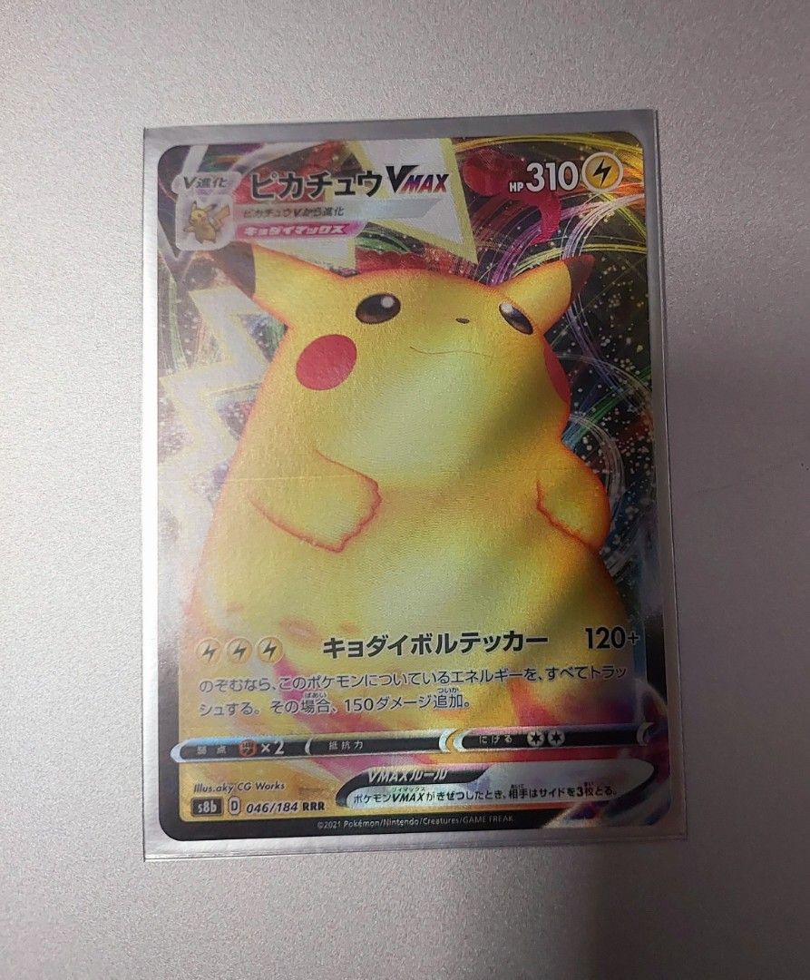 PIKACHU VMAX FULL ART S8B ASTONISHING VOLT TACKLE VIVID
