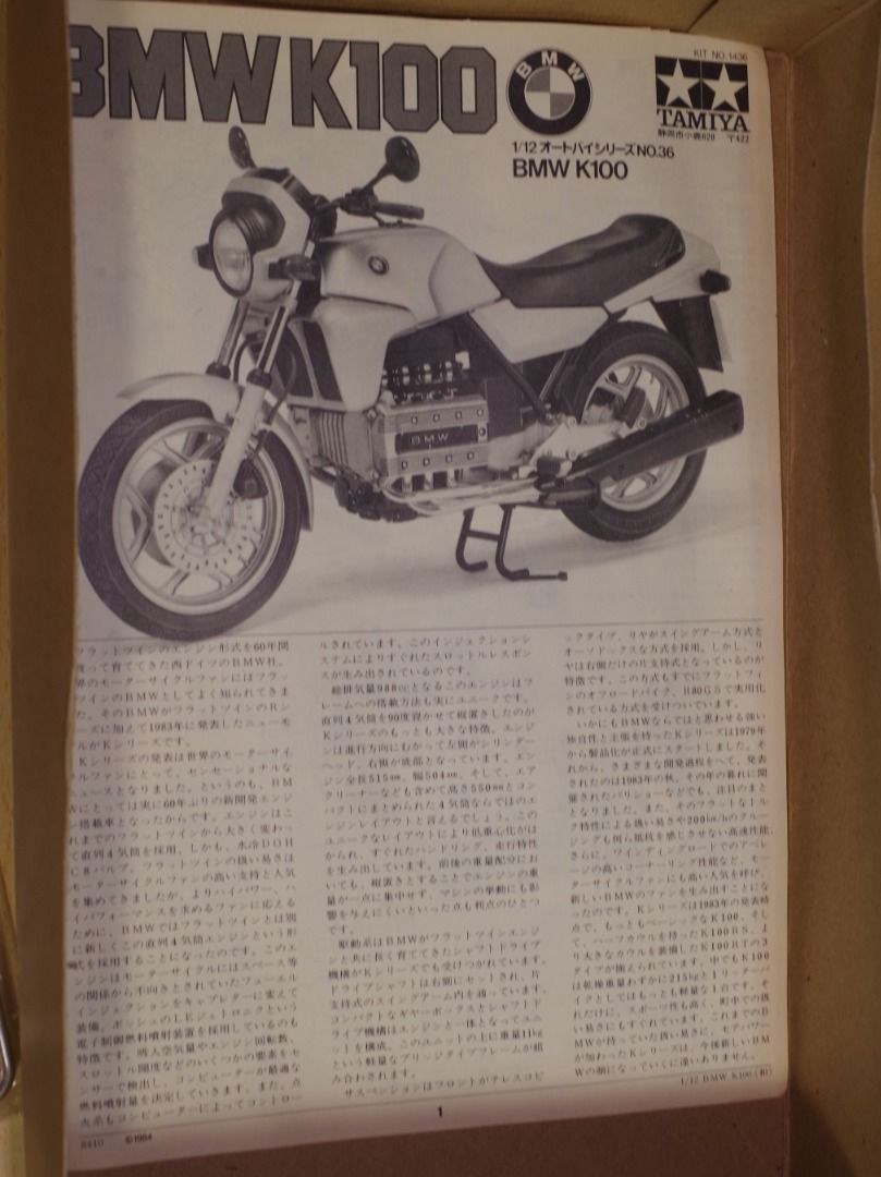 絕版-Tamiya-田宮-14036-1/12-寶馬-BMW- K100 -1983 -made in Japan-M