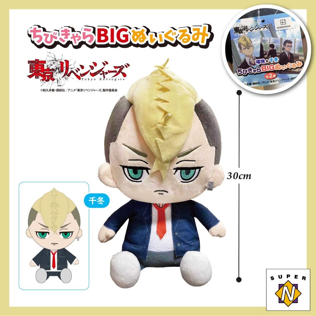 Banpresto Tokyo Revengers – Chifuyu Matsuno – Peluche Grande De 20 Cm – Oficial Y De Calidad