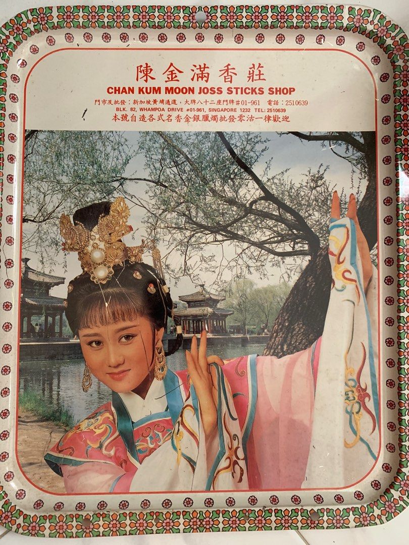 Vintage Chinese Calendar 1991, Old Chinese Calendar 80s, 90s, Hobbies