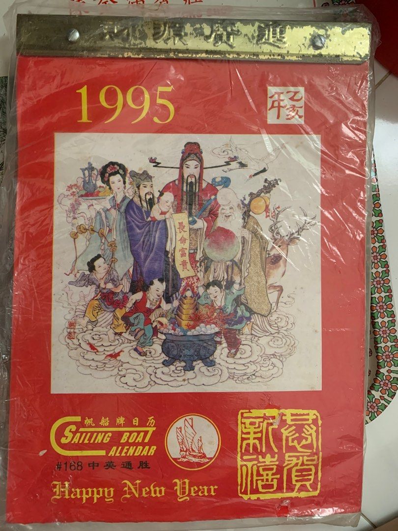 Vintage Chinese Calendar 1991 Old Chinese Calendar 80s 90s Hobbies