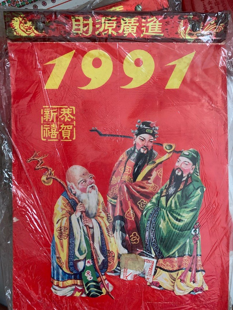 Vintage Chinese Calendar 1991 Old Chinese Calendar 80s 90s Hobbies