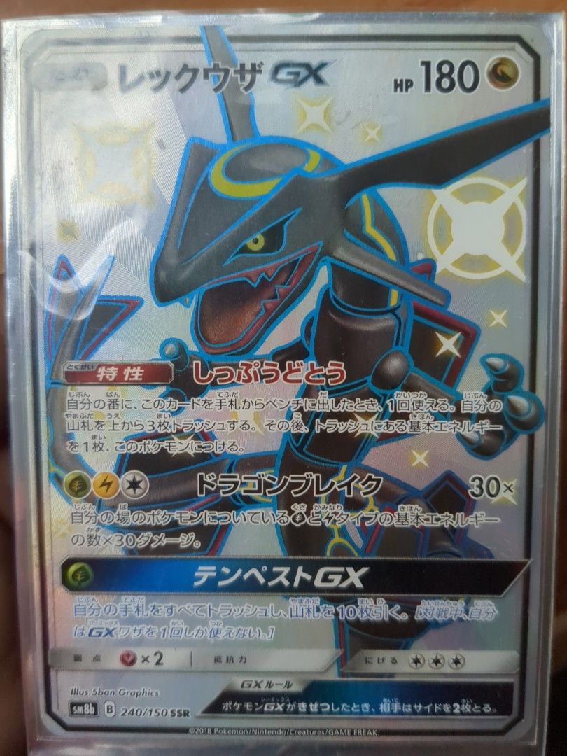 Pokemon Card Rayquaza GX 240/150 SSR Ultra Shiny Sword & Shield FOIL JP