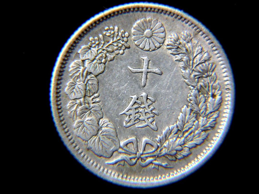 日本銀幣-1917年(大正六年)大日本帝國政府(Imperial Japan)皇菊徽大旭日十錢(Silver Sen)銀幣(大正皇帝時期),  興趣及遊戲, 收藏品及紀念品, 錢幣- Carousell