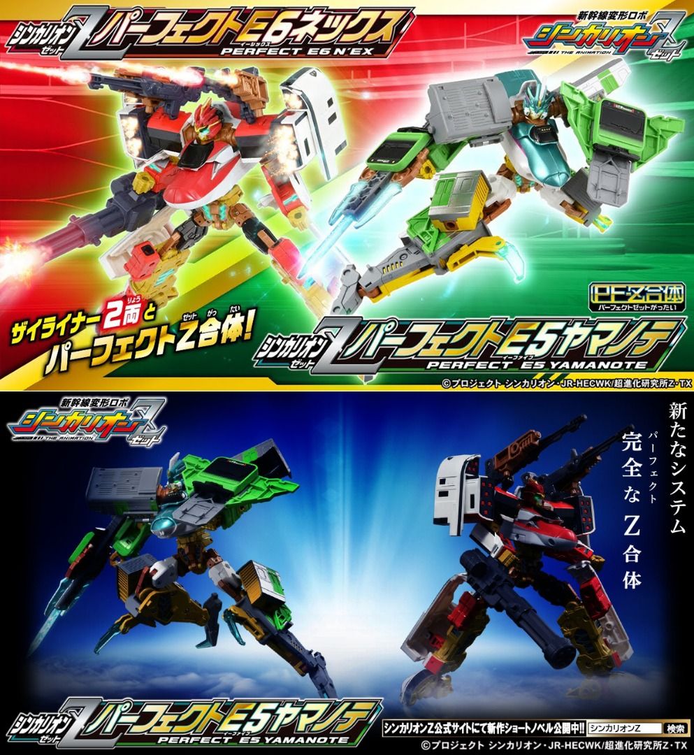 預訂2407] Takara Tomy - Shinkansen Henkei Robo Shinkalion Z