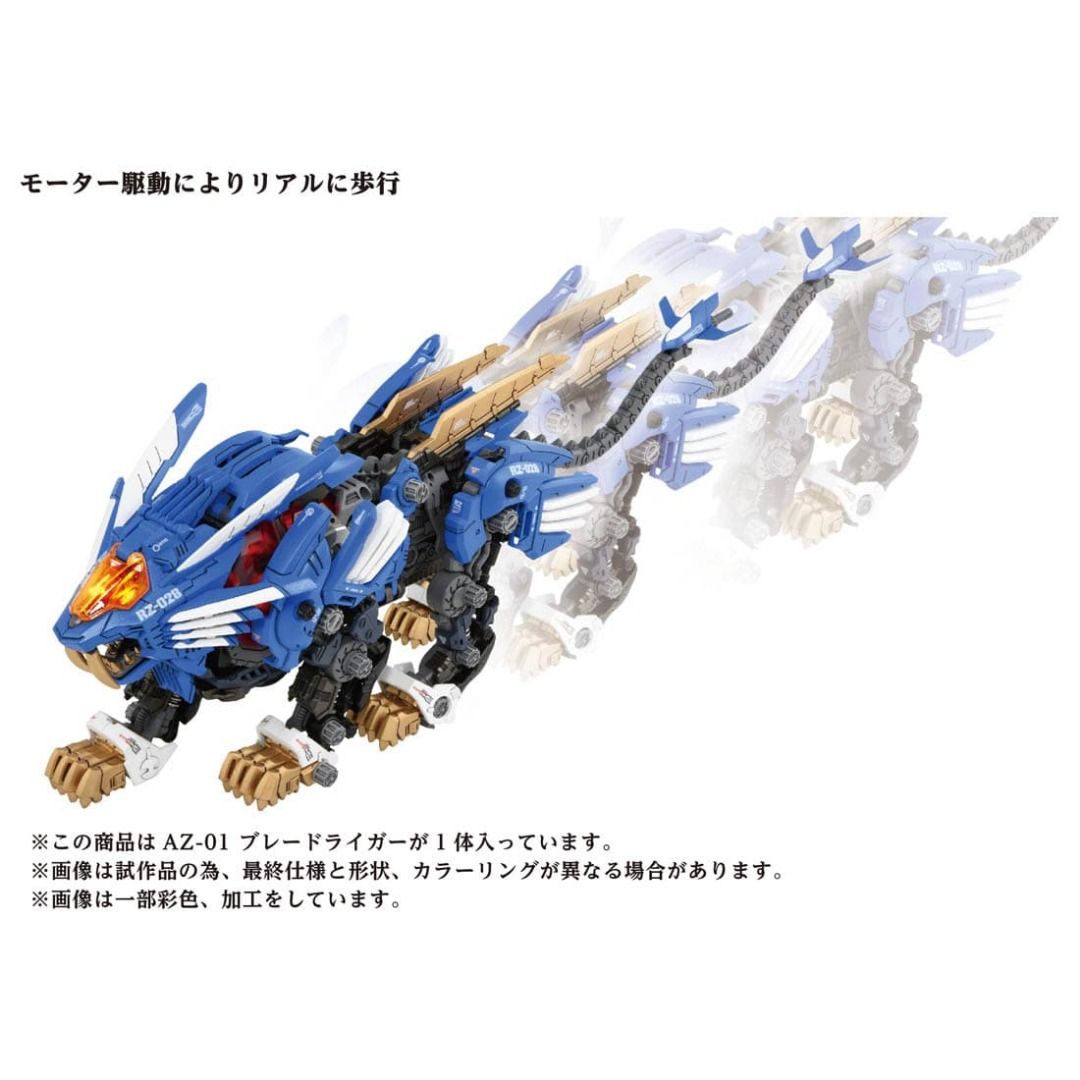 Takara Tomy Zoids Wild 40th Anniversary - AZ-01 Blade Liger 索斯