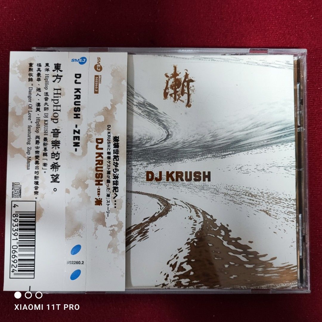 99%new 日本版DJ Krush – 漸-Zen- / 2001年made in Japan#罕有保留原裝