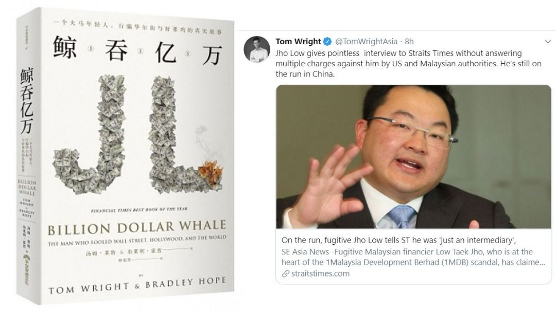 鯨吞億萬:一個大馬年輕人,行騙華爾街與好萊塢的真實故事Billion Dollar Whale The Man Who Fooled Wall ...