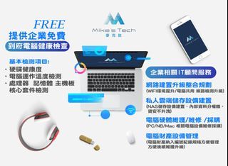 台北到府電腦維修 重灌