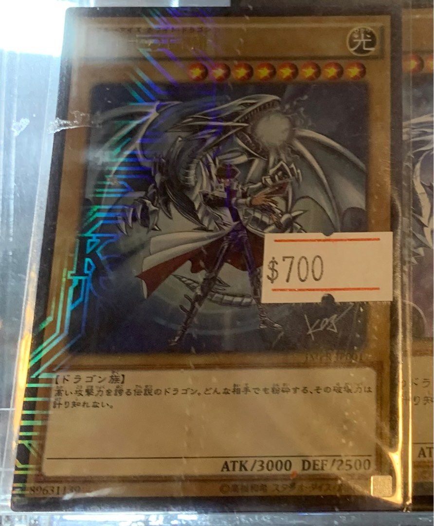 遊戲王卡高橋和希簽名版海馬青眼白龍JMPR-JP001, 玩具收藏品, 集換式卡