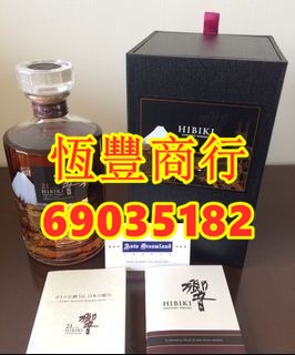 回收三得利威士忌HIBIKI響21年陳釀老富士山限量版, 嘢食& 嘢飲, 酒精 