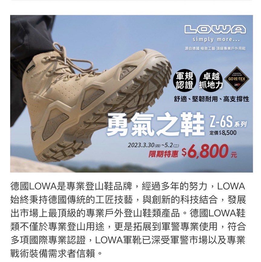 全新德國LOWA Z-6S 男款登山鞋。勇氣之鞋, 哩哩扣扣, 其他在旋轉拍賣