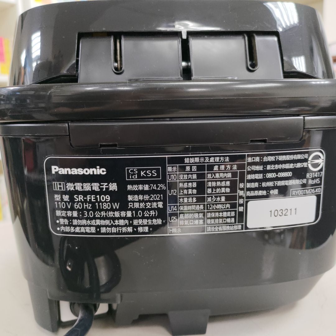 降價中限自取Panasonic 國際牌SR-FE109 六人份備長炭釜炊飯器IH電子鍋