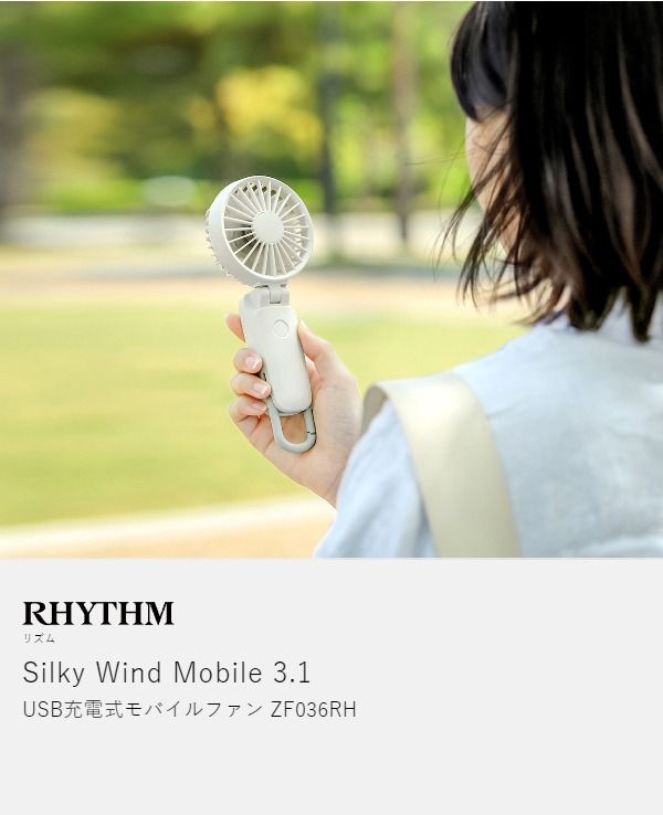 あなたにおすすめの商品 SILKY WIND Mobile 3.1