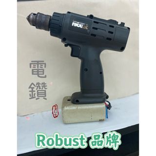 二手 Robust 品牌 電鑽 三角夾頭 電動工具 DIY 裝修 裝潢 木工 金屬