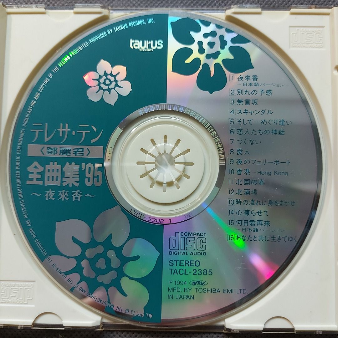 鄧麗君teresa teng - テレサ・テン全曲集'95 精選CD (94年日本版