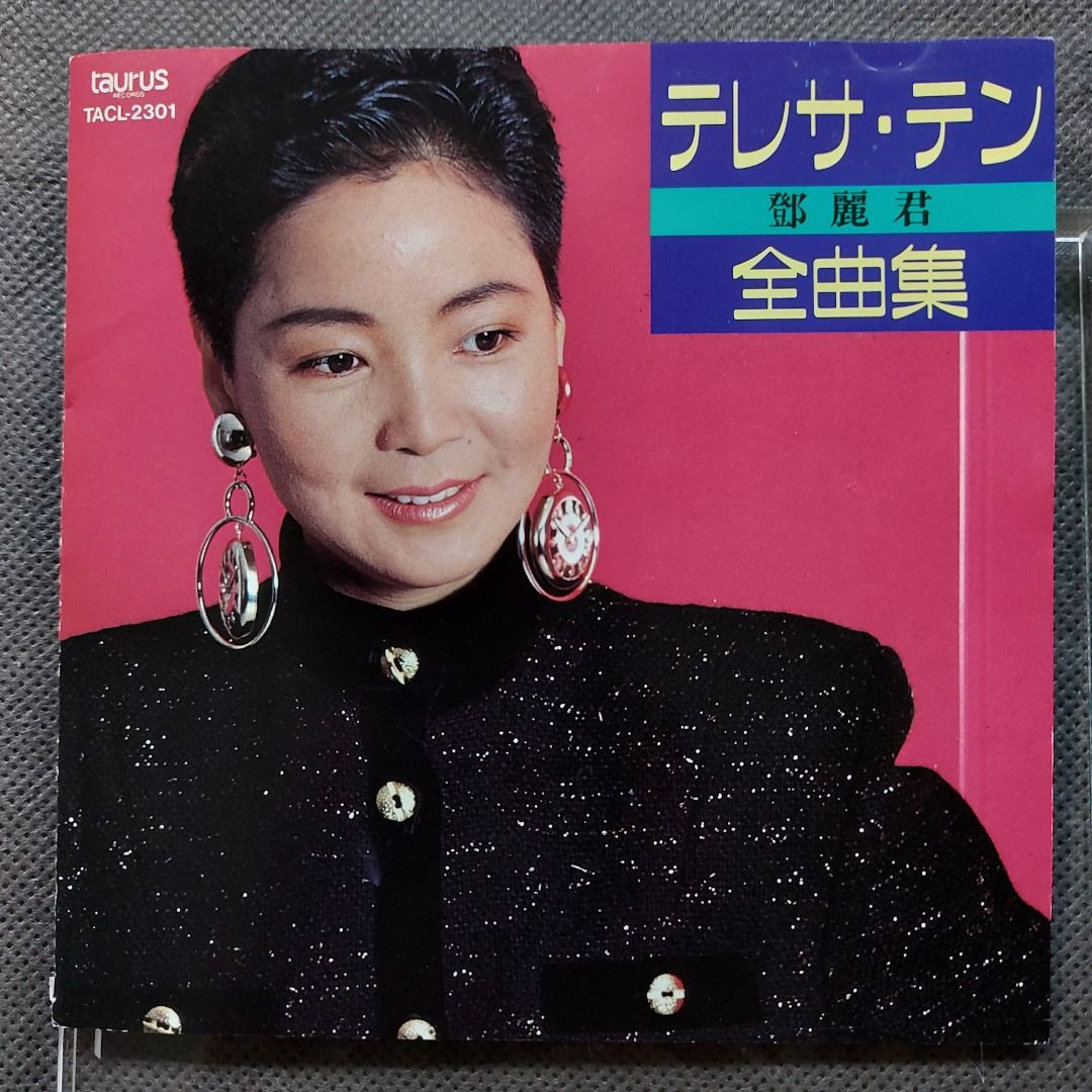 鄧麗君teresa teng - テレサ・テン全曲集精選CD (89年日本版1M TO 