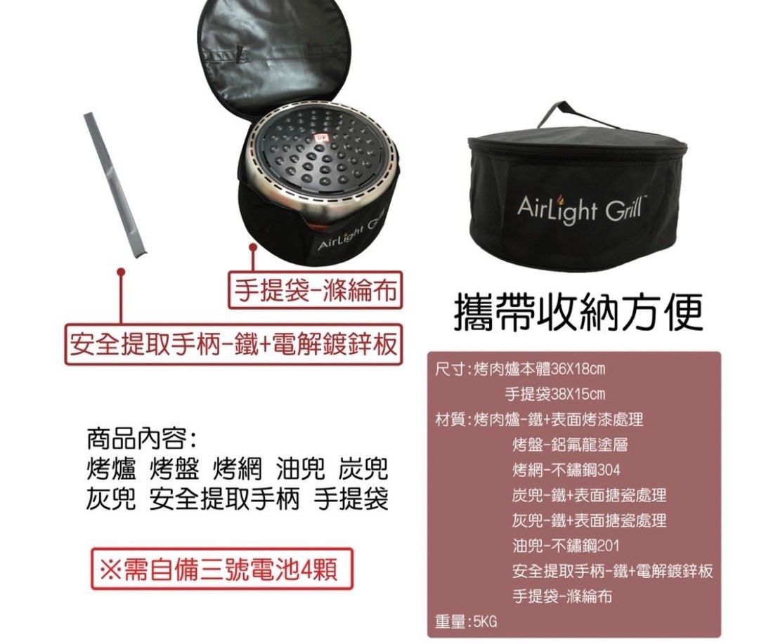 Airlight grill BBQ 304