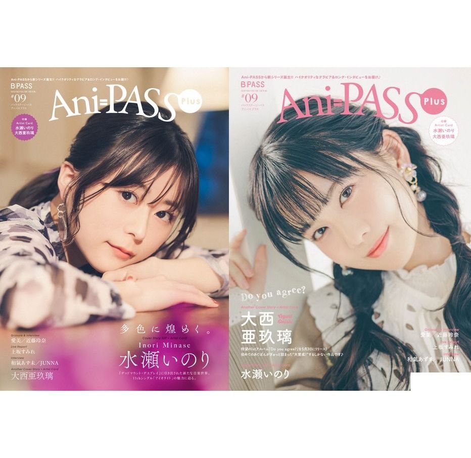 預訂：Ani-PASS　#09　預購-　Plus　雜誌連特典水瀨祈大西亞玖璃,　Carousell