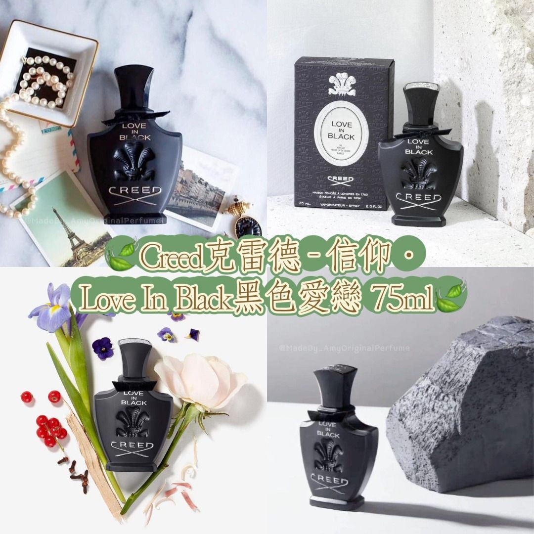 🍃Creed克雷德- 信仰· Love In Black黑色愛戀75ml🍃, 美容＆化妝品