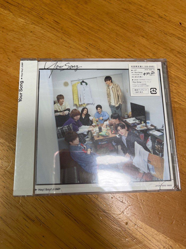 Your Song   Hey! Say! JUMP CD  送料無料　917
