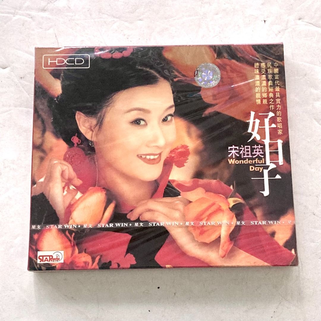 (3 for $25) New Sealed Song Zuying 宋祖英 好日子 Wonderful Day CD HDCD