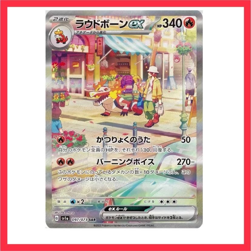 Pokemon Card Skeledirge EX SAR, Hobbies & Toys, Toys & Games on Carousell