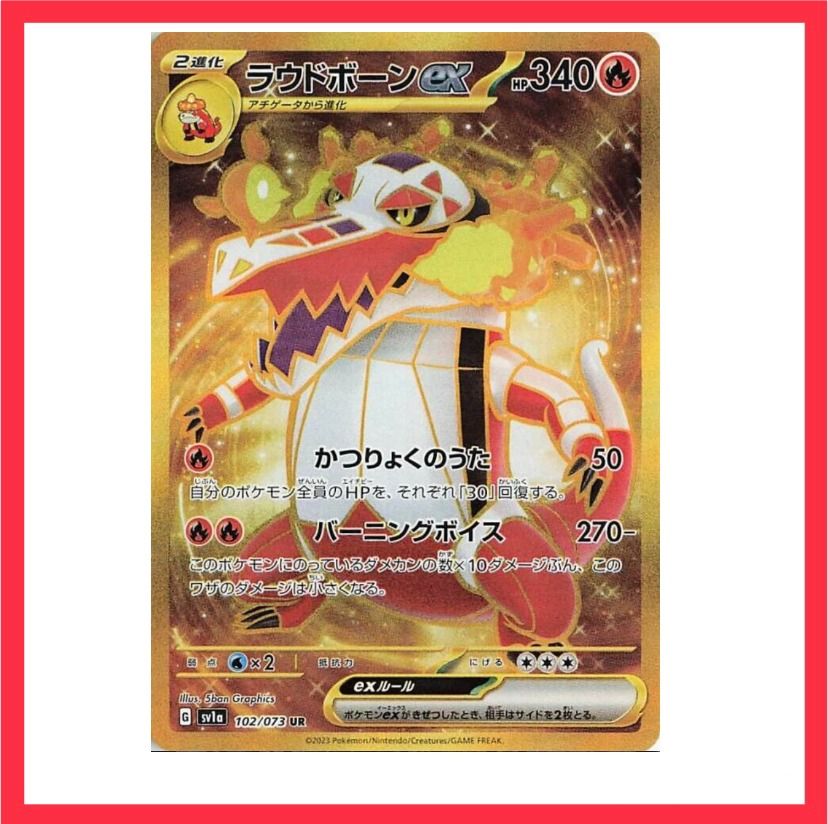Pokemon Card Skeledirge EX UR, Hobbies & Toys, Toys & Games on Carousell