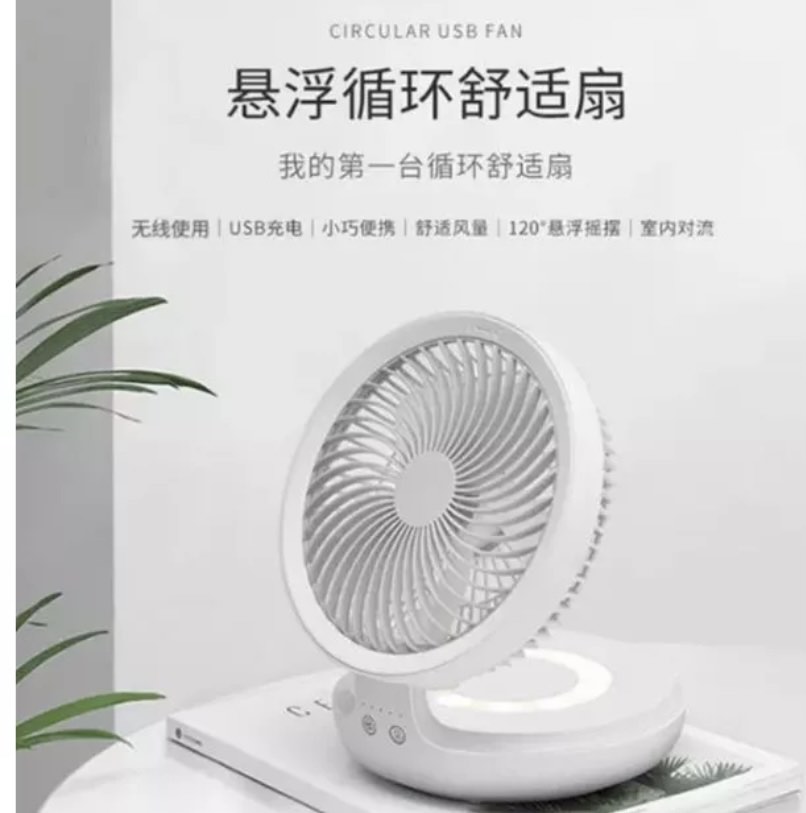 EDON Air Circular USB (7 inch) WHITE & GREY Desktop & WallMounted Fan