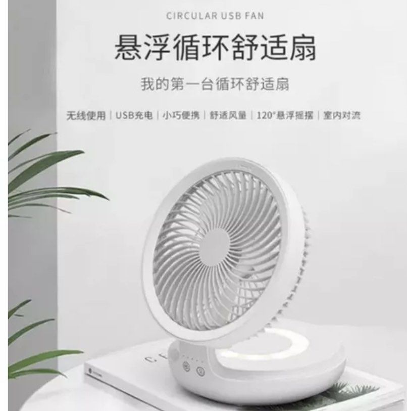 EDON Air Circular USB (7 inch) WHITE & GREY Desktop & WallMounted Fan