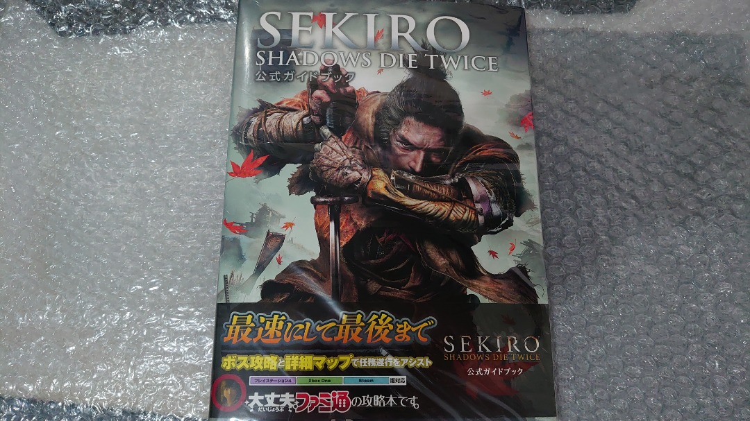 已售）SEKIRO： SHADOWS DIE TWICE 公式ガイドブック初版第一刷／隻狼