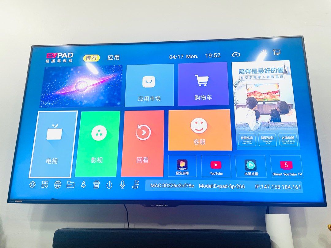 Sharp 60Inch AQUAS 4K UHD with Smart TV [Low Price], TV & Home