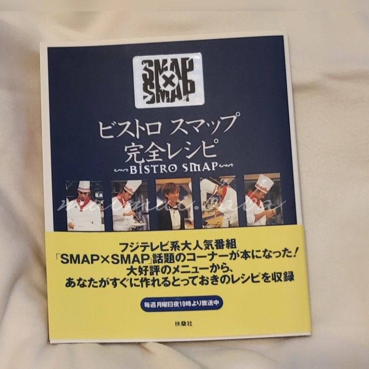 Smap x Smap - Bistro Smap 完整レシピ（食譜）, 興趣及遊戲