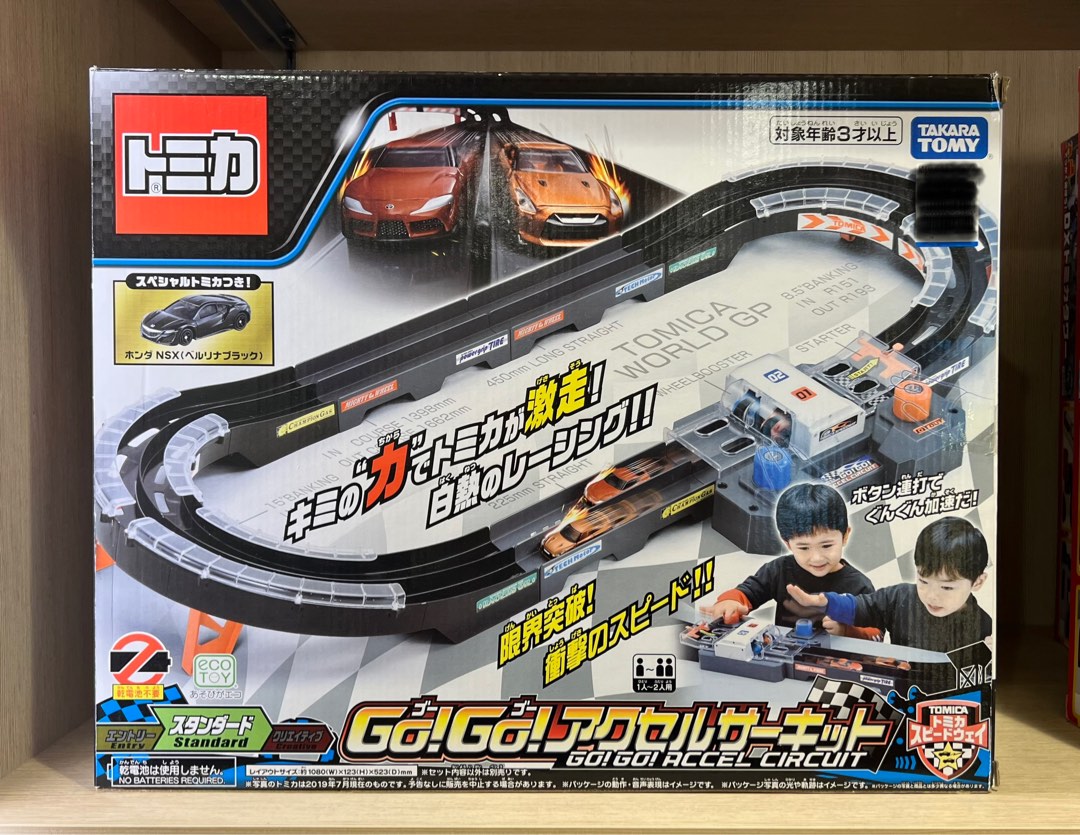 Tomica race track shop