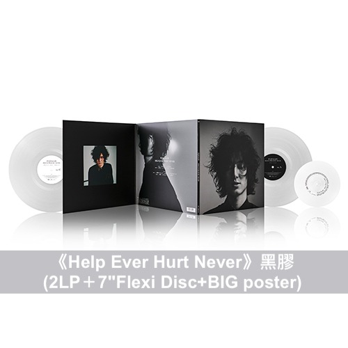 HELP EVER HURT NEVER 初回限定盤 未開封品-