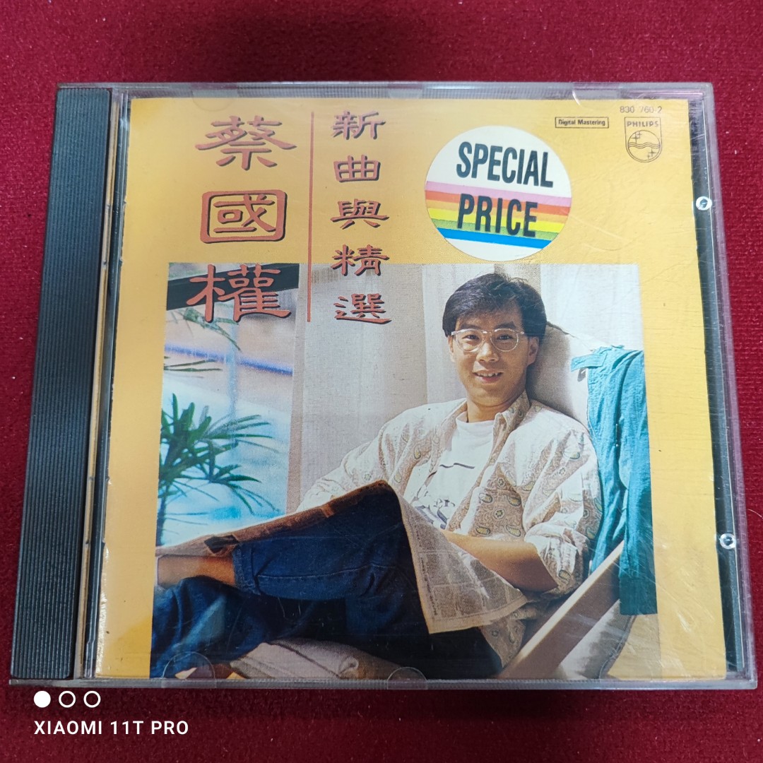 95％new 韓製銀圈蔡國權新曲與精選CD / 1987年銀圈T113 首版靚聲 