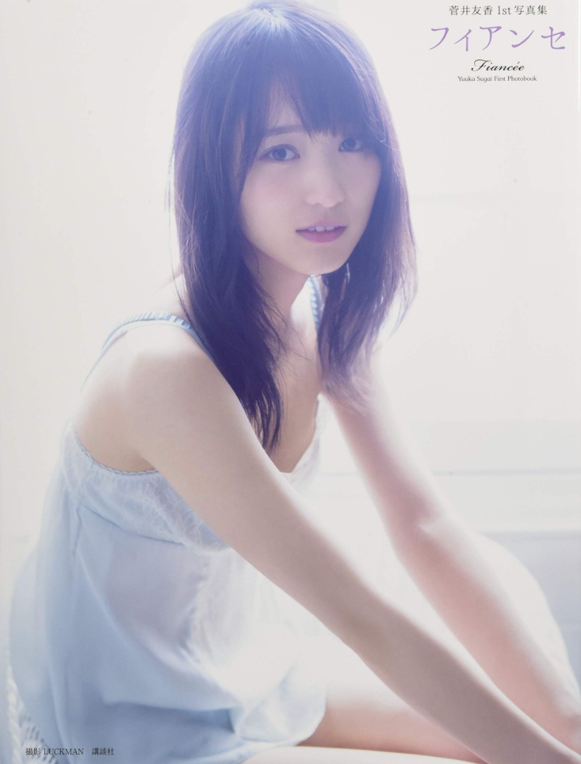 全新日版菅井友香1st 寫真集Photo Book Yuka Sugai 欅坂46 櫻坂46 