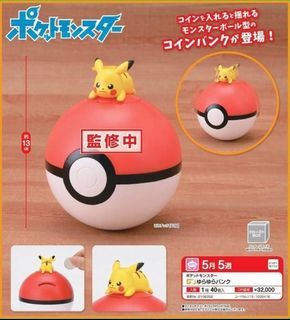 全新 日本帶回 日空版 SEGA 日版 精靈寶可夢 神奇寶貝 皮卡丘 寶貝球 存錢筒 貯金箱 存錢 儲蓄 造型 不倒翁 Pokémon