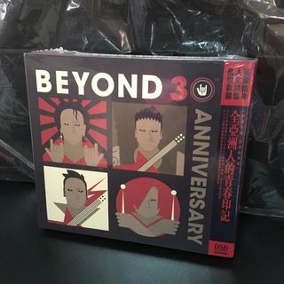 Beyond 30 anniversary 出售| Carousell Hong Kong