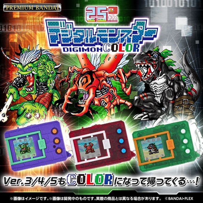 現貨」[日版] Digimon 數碼暴龍機COLOR （Ver.3 オリジナルパープル