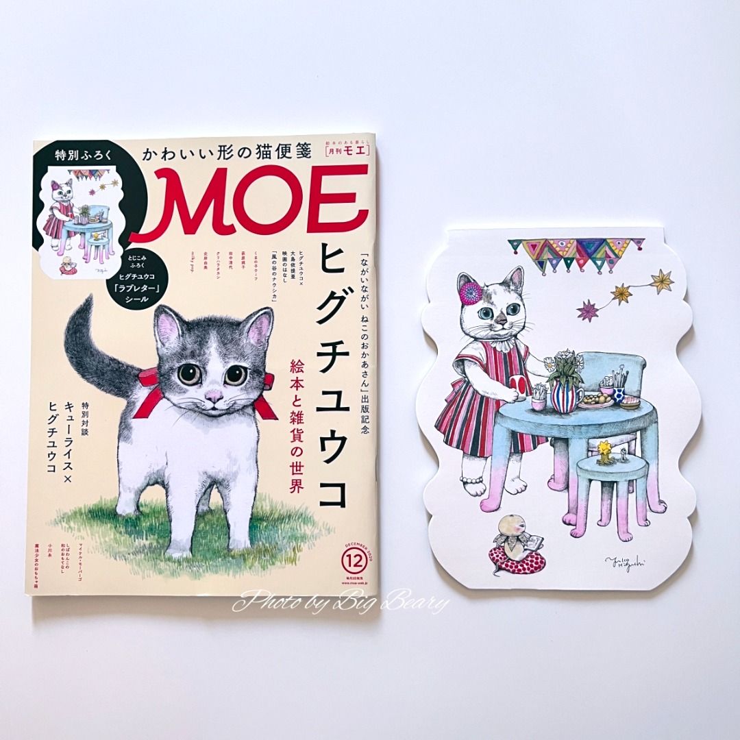 注目ブランド ヒグチユウコ GUSTAVE 付箋セット｜Yahoo!フリマ