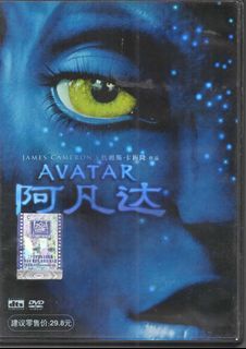 Avatar ***original dvd***