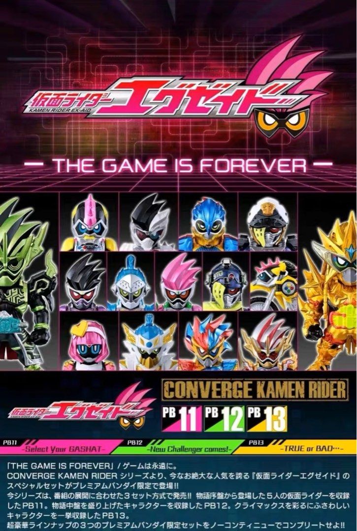 コンバージ仮面ライダー　エグゼイド　PB11・12・13セット CONVERGE KAMEN RIDER PB11 仮面ライダーエグゼイド プレミアム