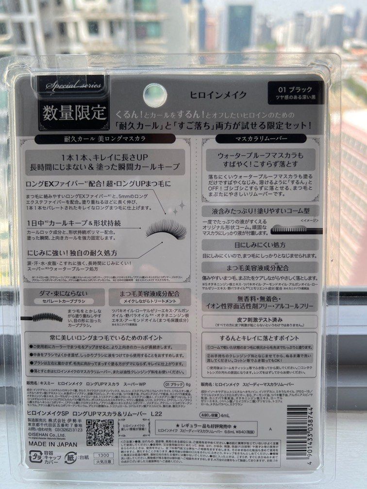 KISS ME HEROINE MASCARA from JAPAN, Beauty & Personal Care, Face