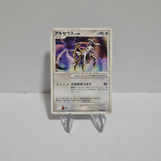 Pokemon - Arceus (041/DPt-p) Promo Card