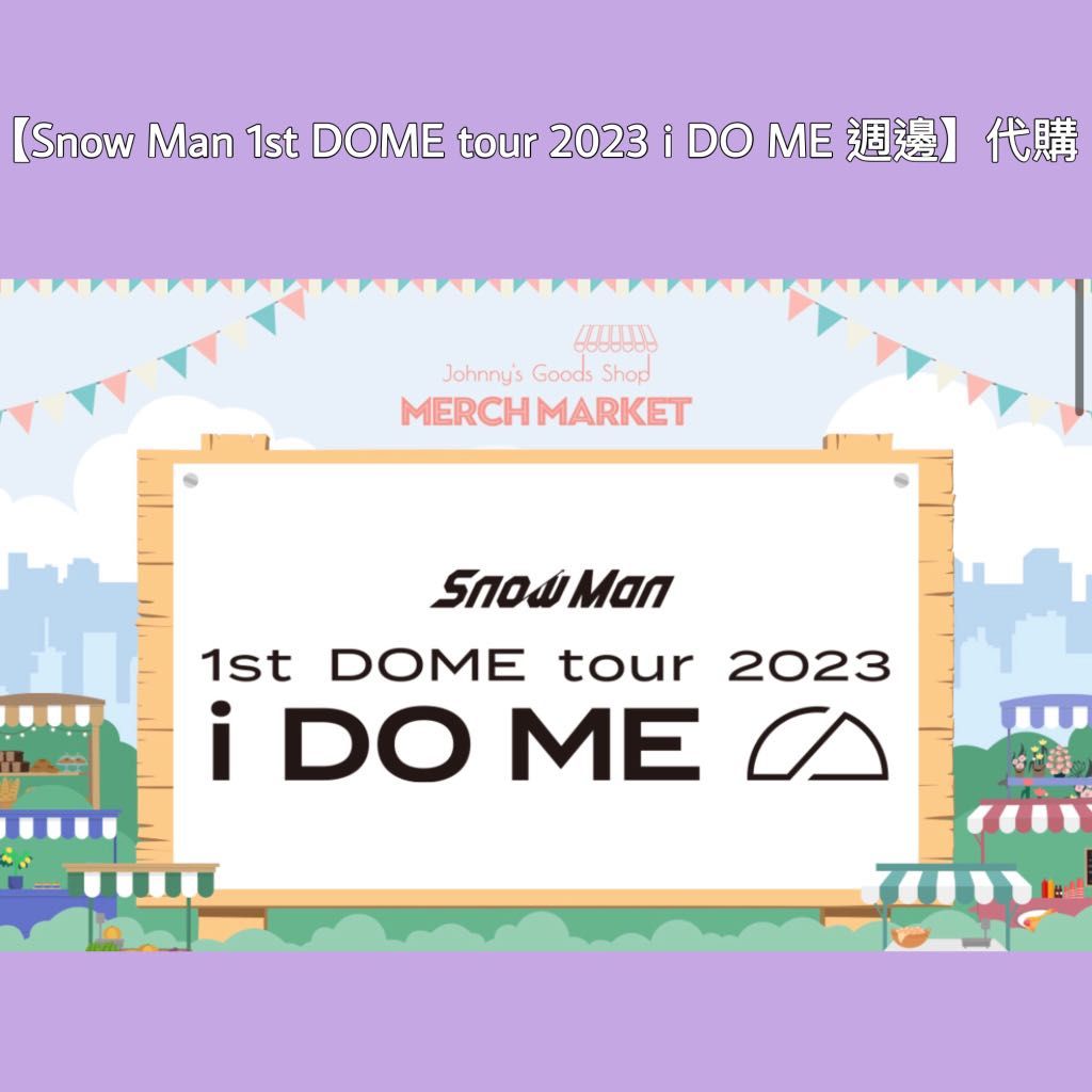 SnowMan 1st DOME tour 2023 i DO ME - その他